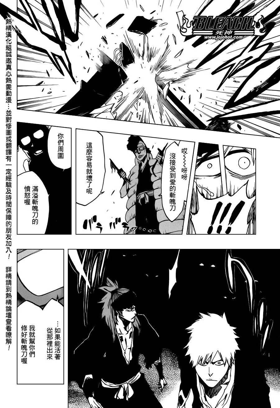 第522话 Love It 第16页