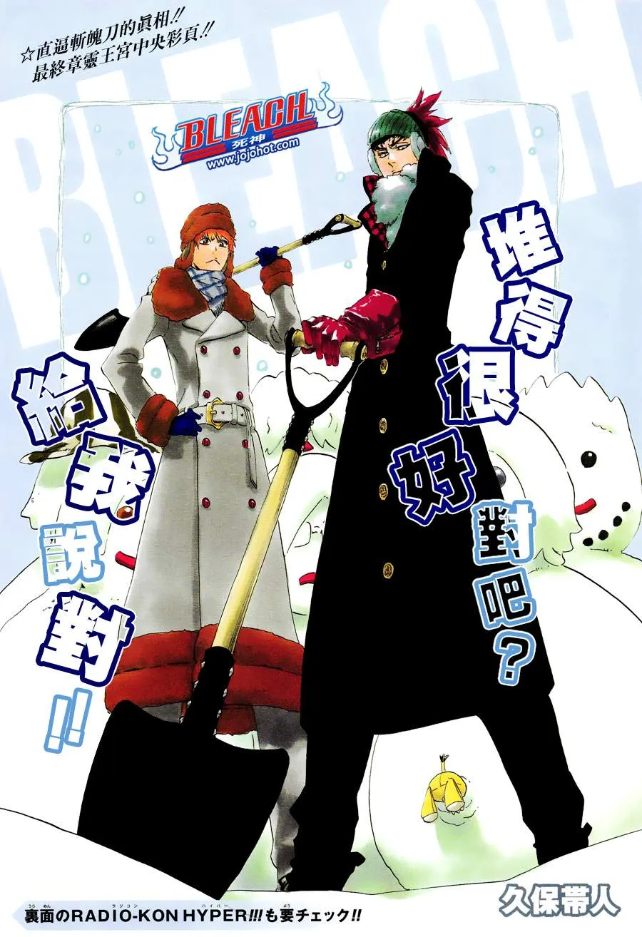 第523话 Swords of Origin 第1页