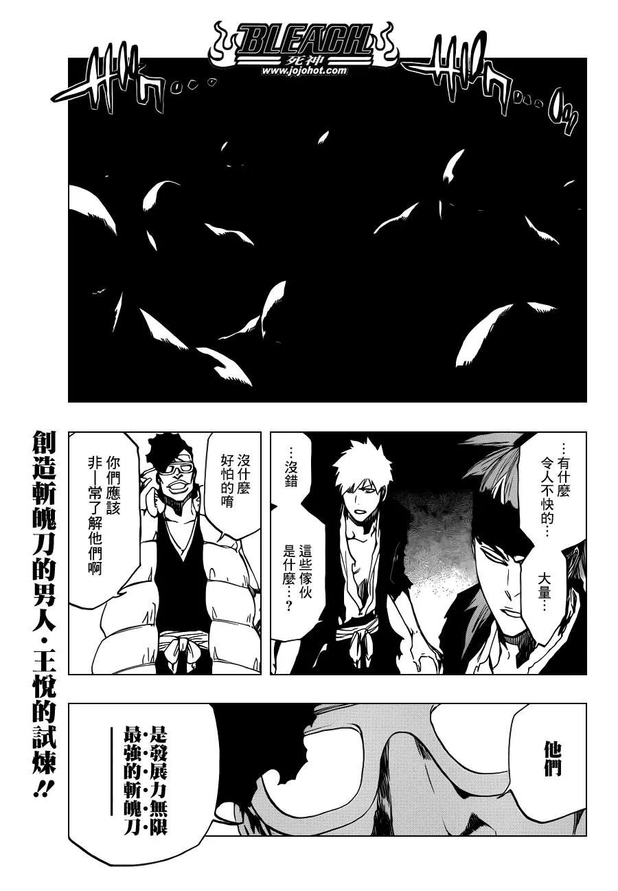 第523话 Swords of Origin 第2页