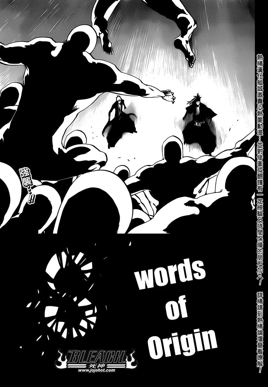 第523话 Swords of Origin 第4页