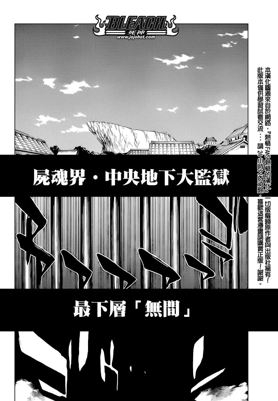 第523话 Swords of Origin 第9页