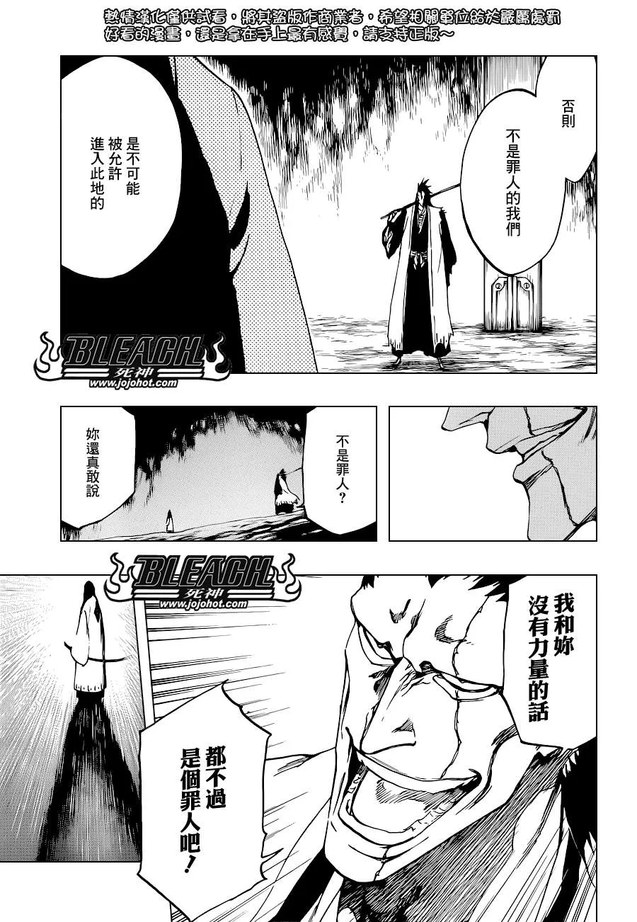第523话 Swords of Origin 第12页