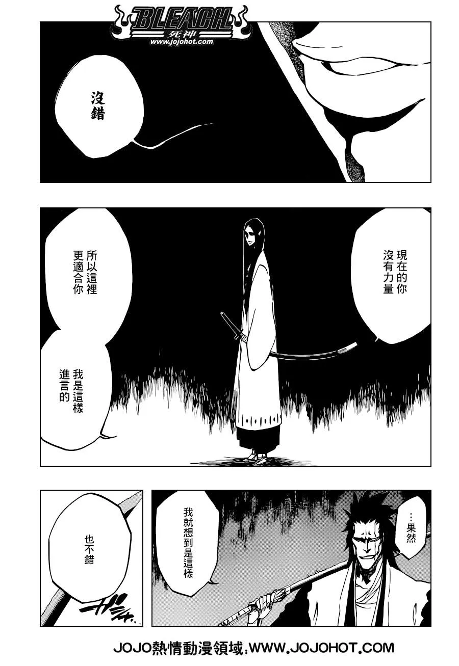第523话 Swords of Origin 第14页