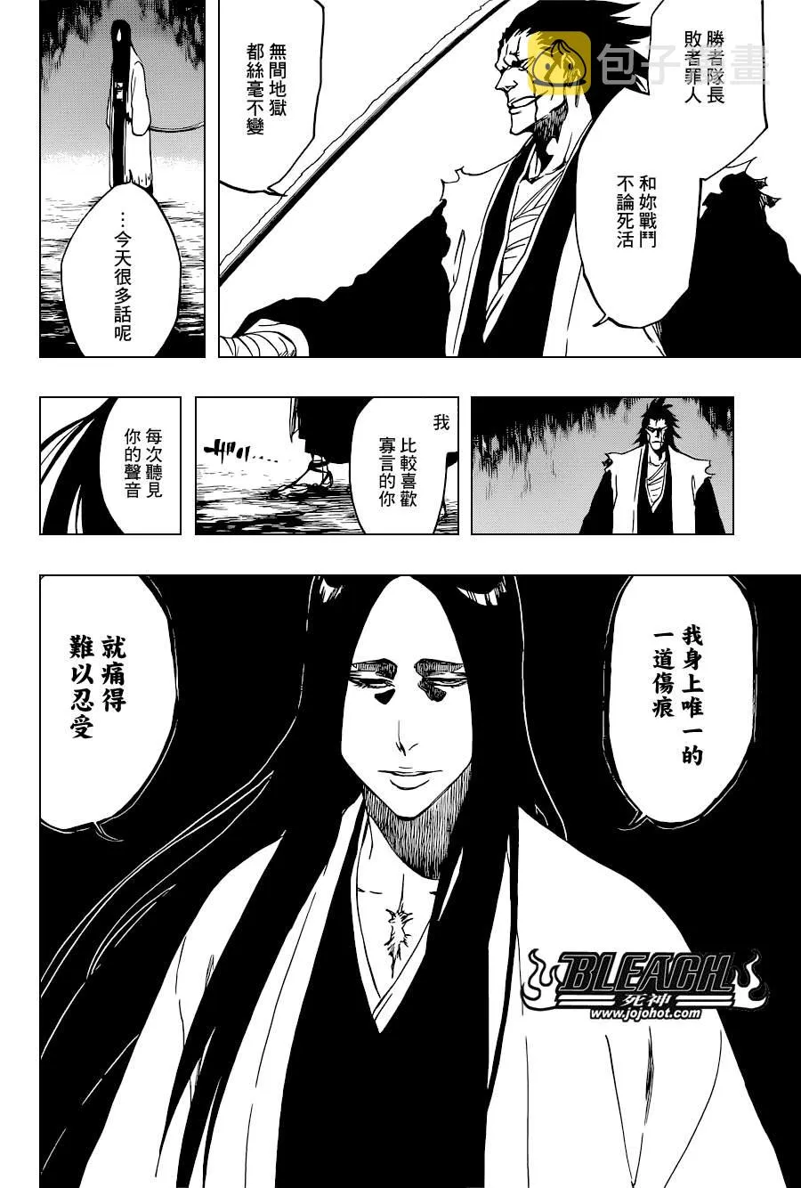 第523话 Swords of Origin 第15页