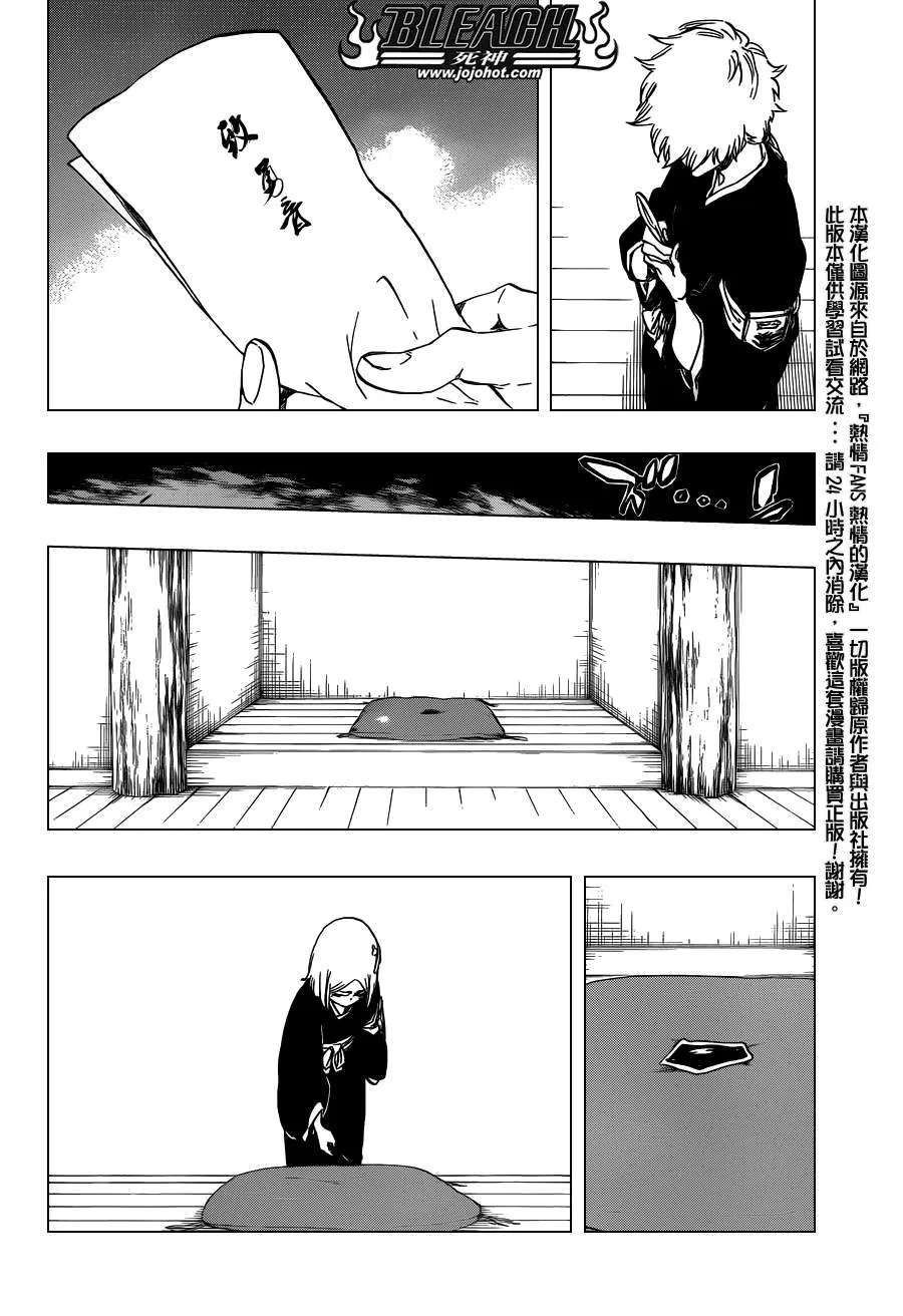 第524话 THE DROP 第2页