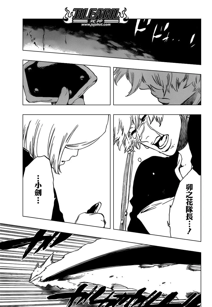第524话 THE DROP 第3页