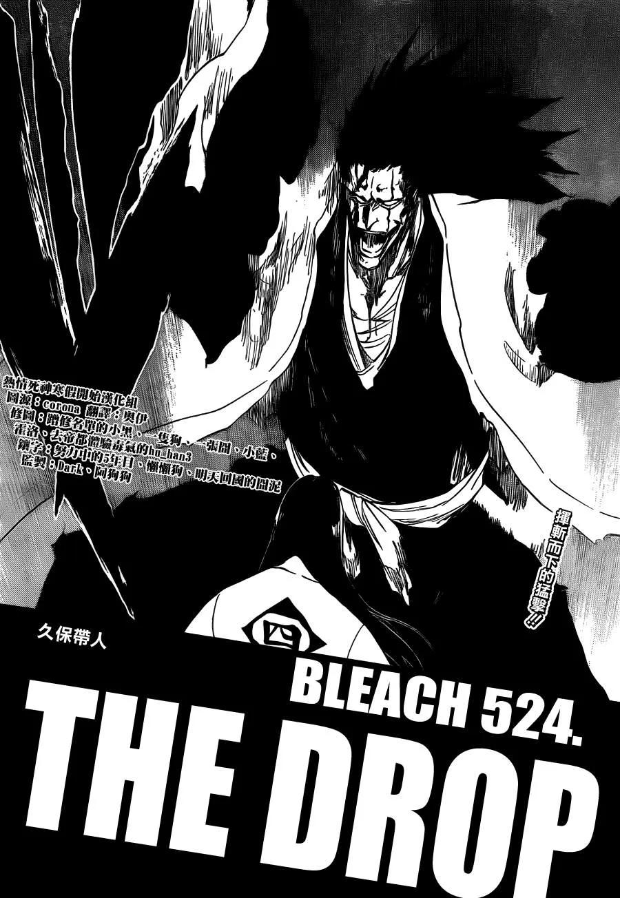 第524话 THE DROP 第4页