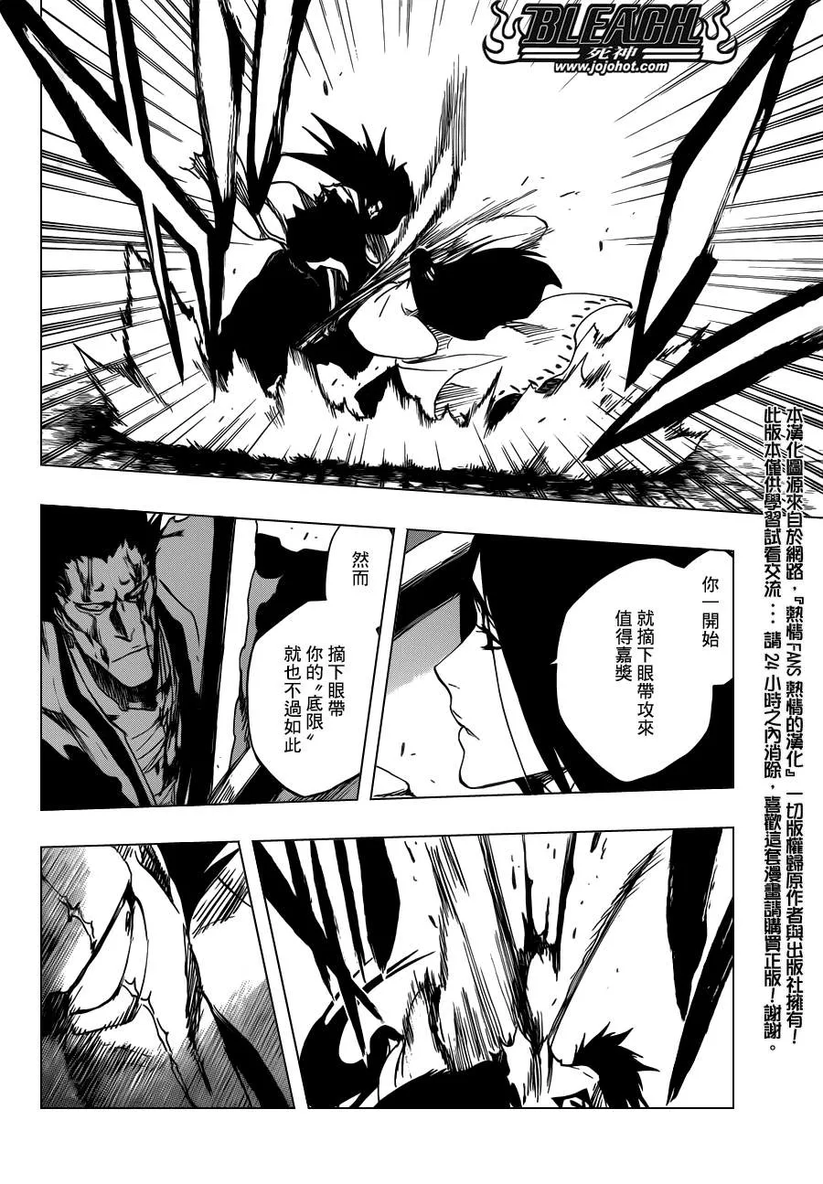 第524话 THE DROP 第8页