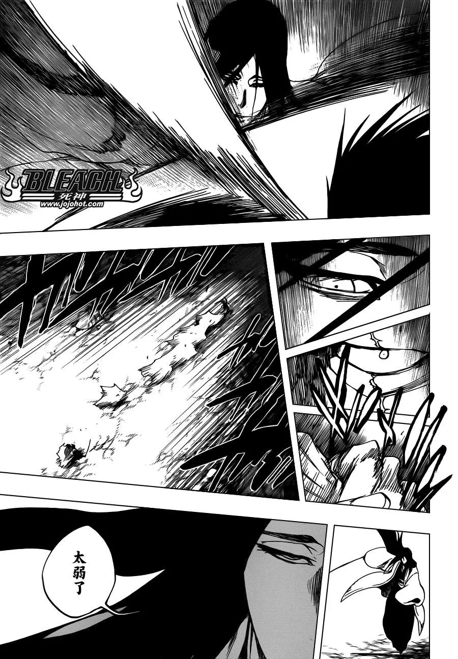 第524话 THE DROP 第9页