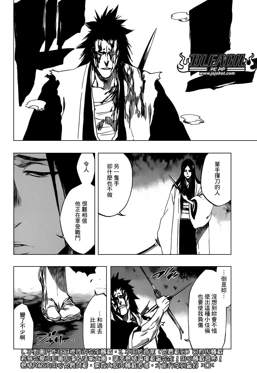 第524话 THE DROP 第10页