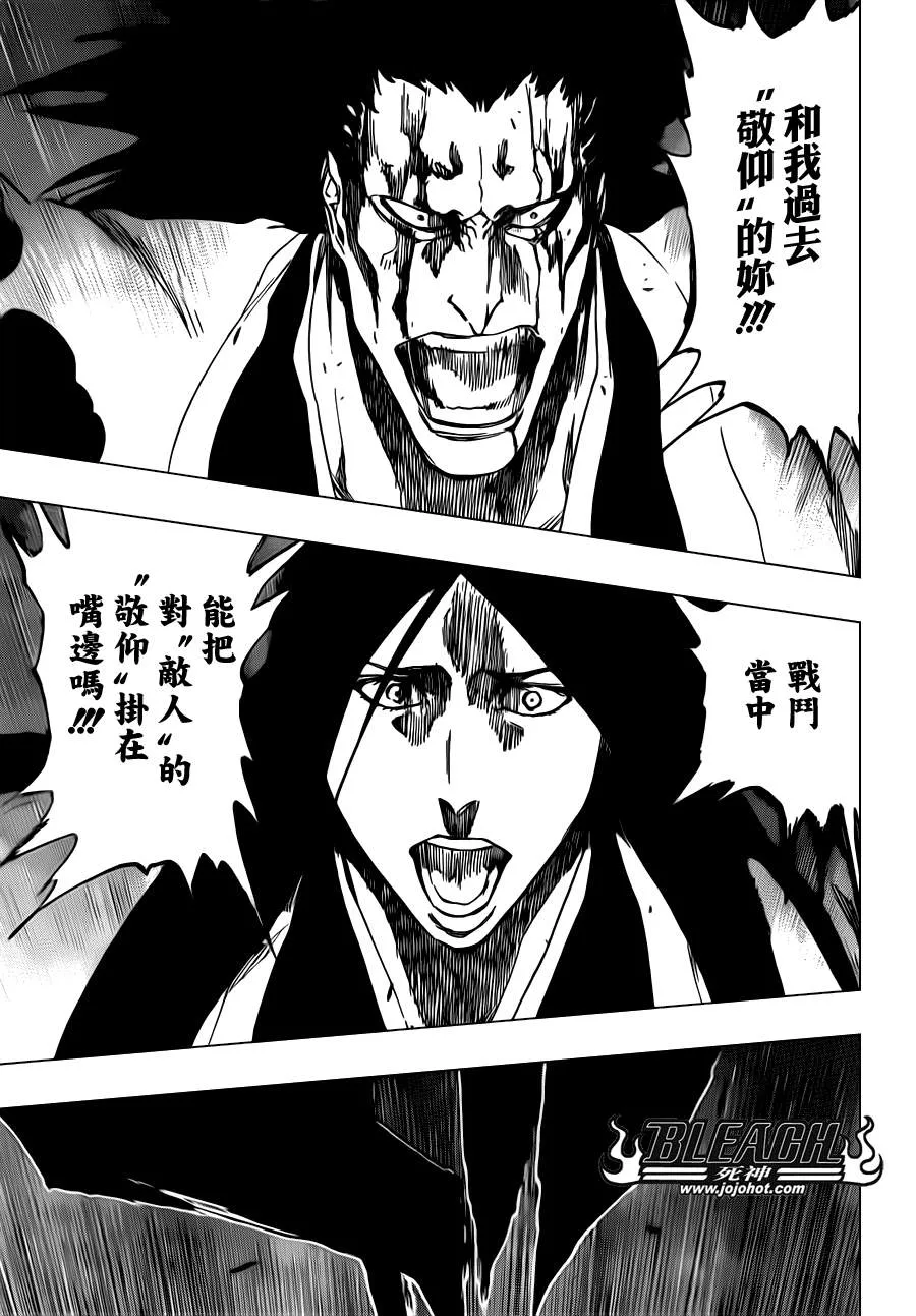 第524话 THE DROP 第11页