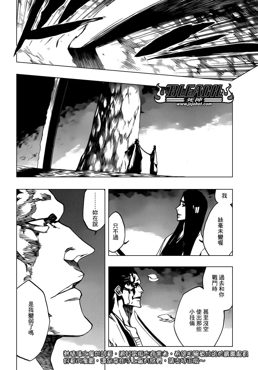 第524话 THE DROP 第12页