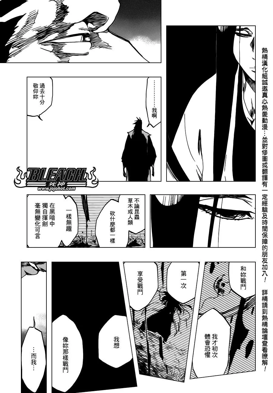 第524话 THE DROP 第13页
