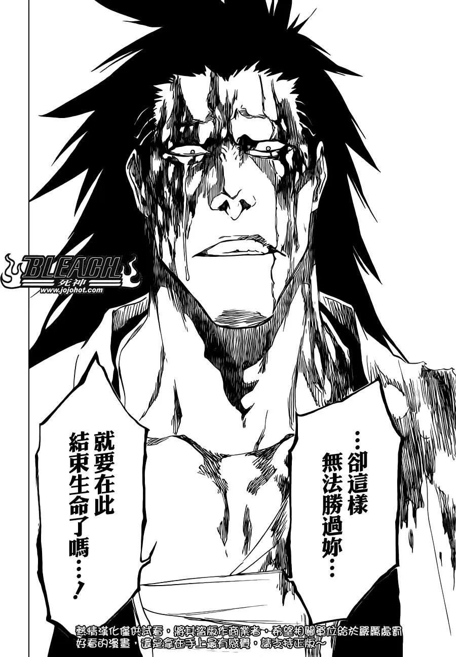 第524话 THE DROP 第14页
