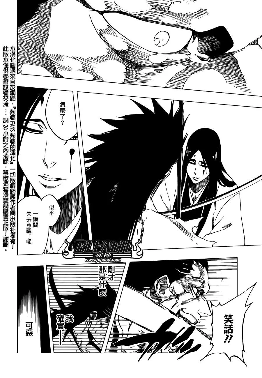 第524话 THE DROP 第16页