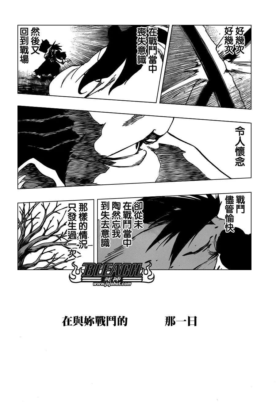 第525话 Edges 第2页