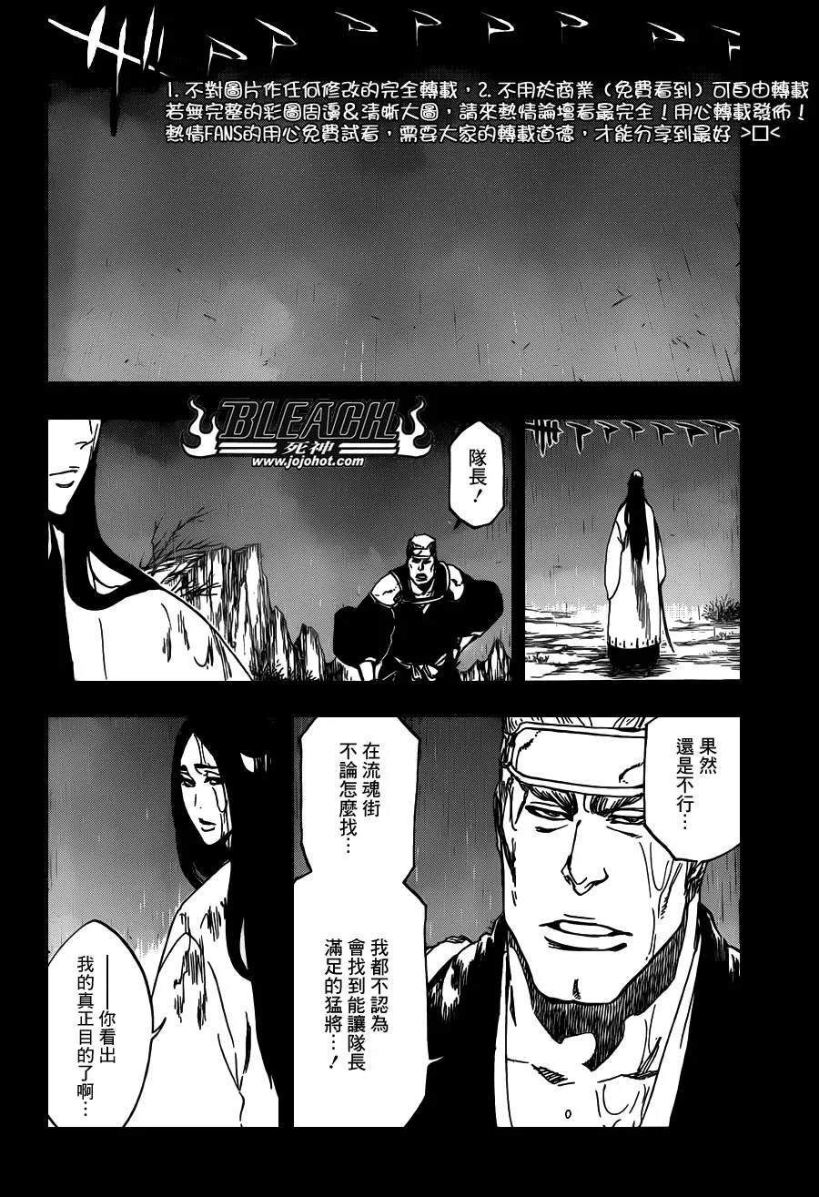 第525话 Edges 第4页