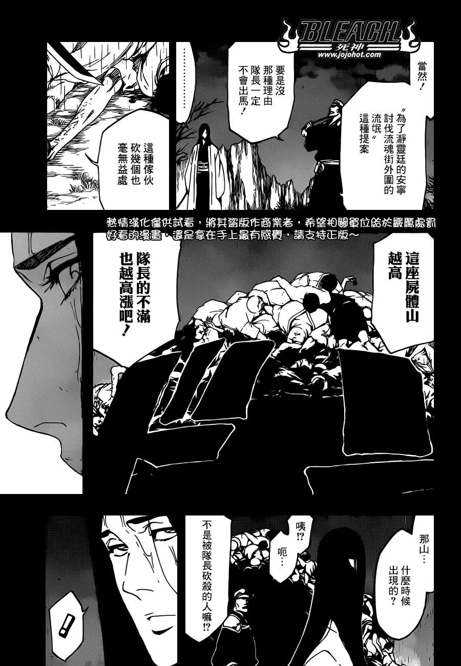 第525话 Edges 第5页