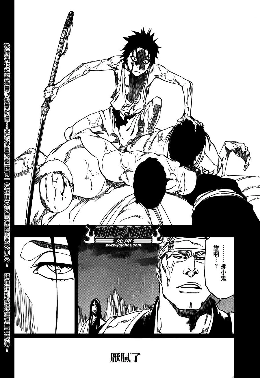 第525话 Edges 第6页