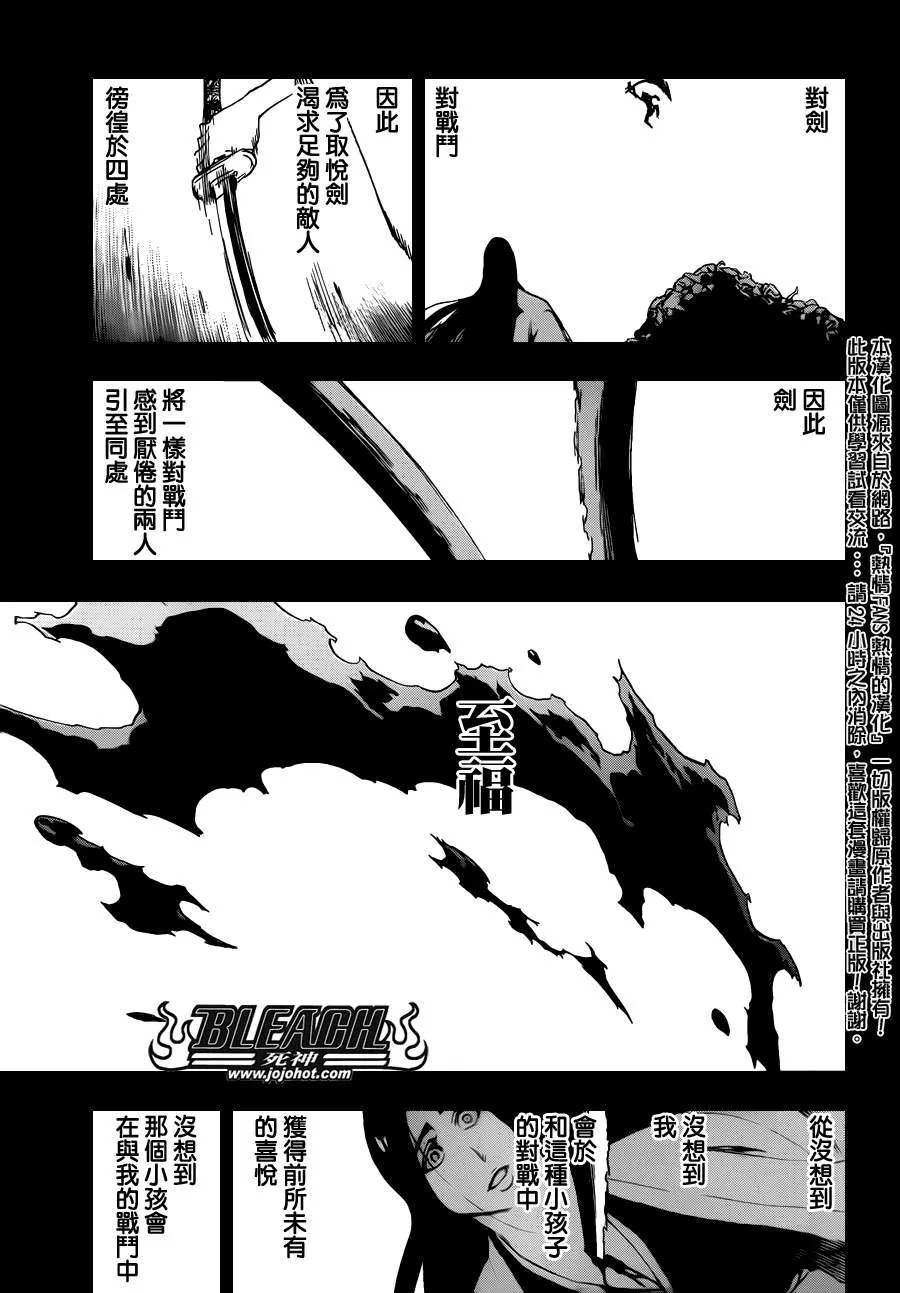 第525话 Edges 第7页
