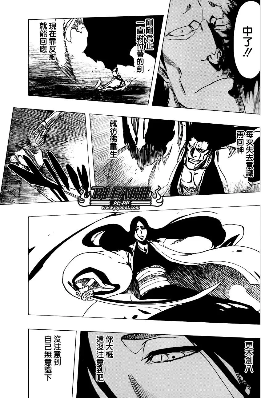 第525话 Edges 第9页