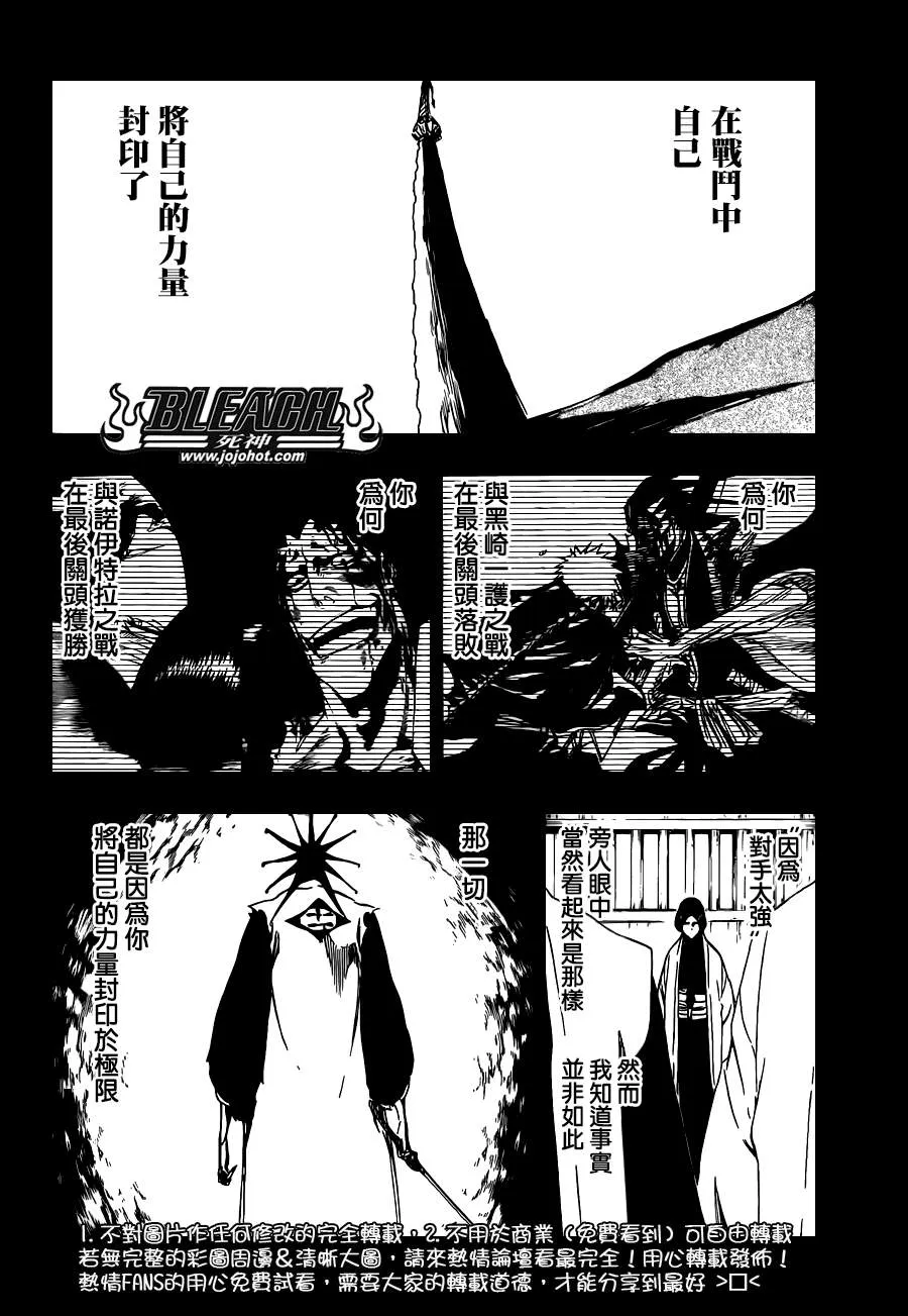 第525话 Edges 第10页