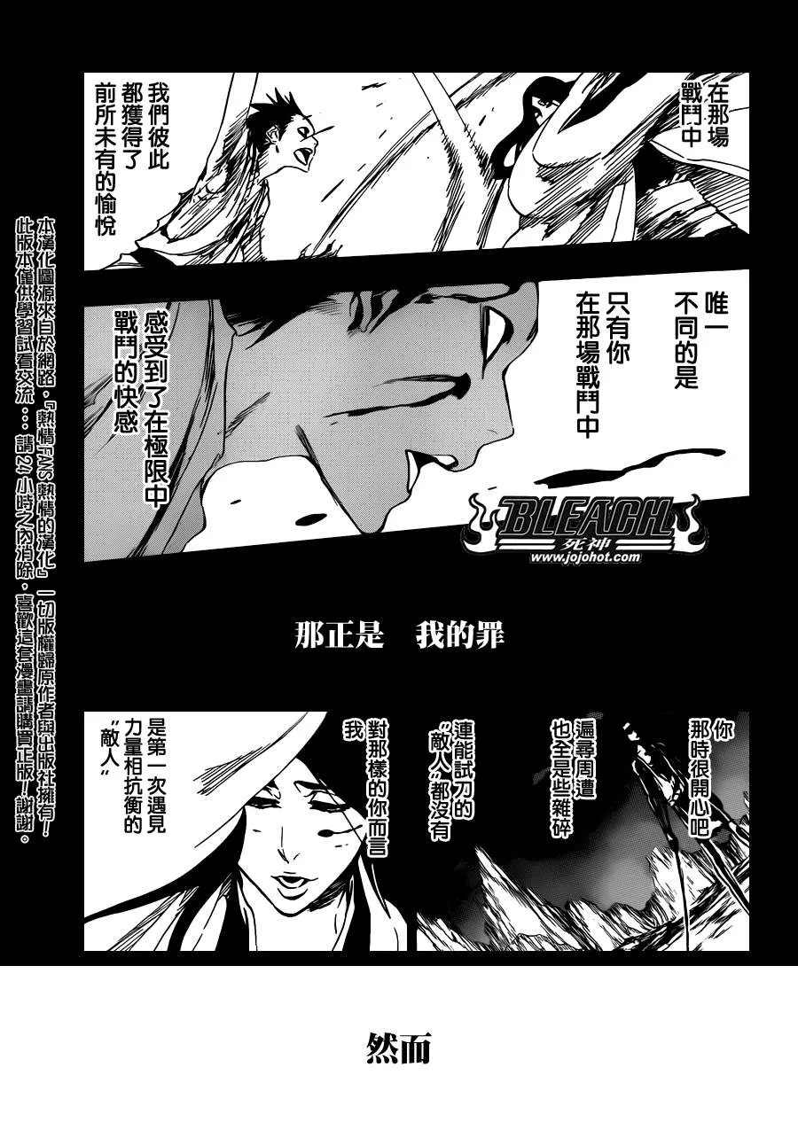 第525话 Edges 第11页