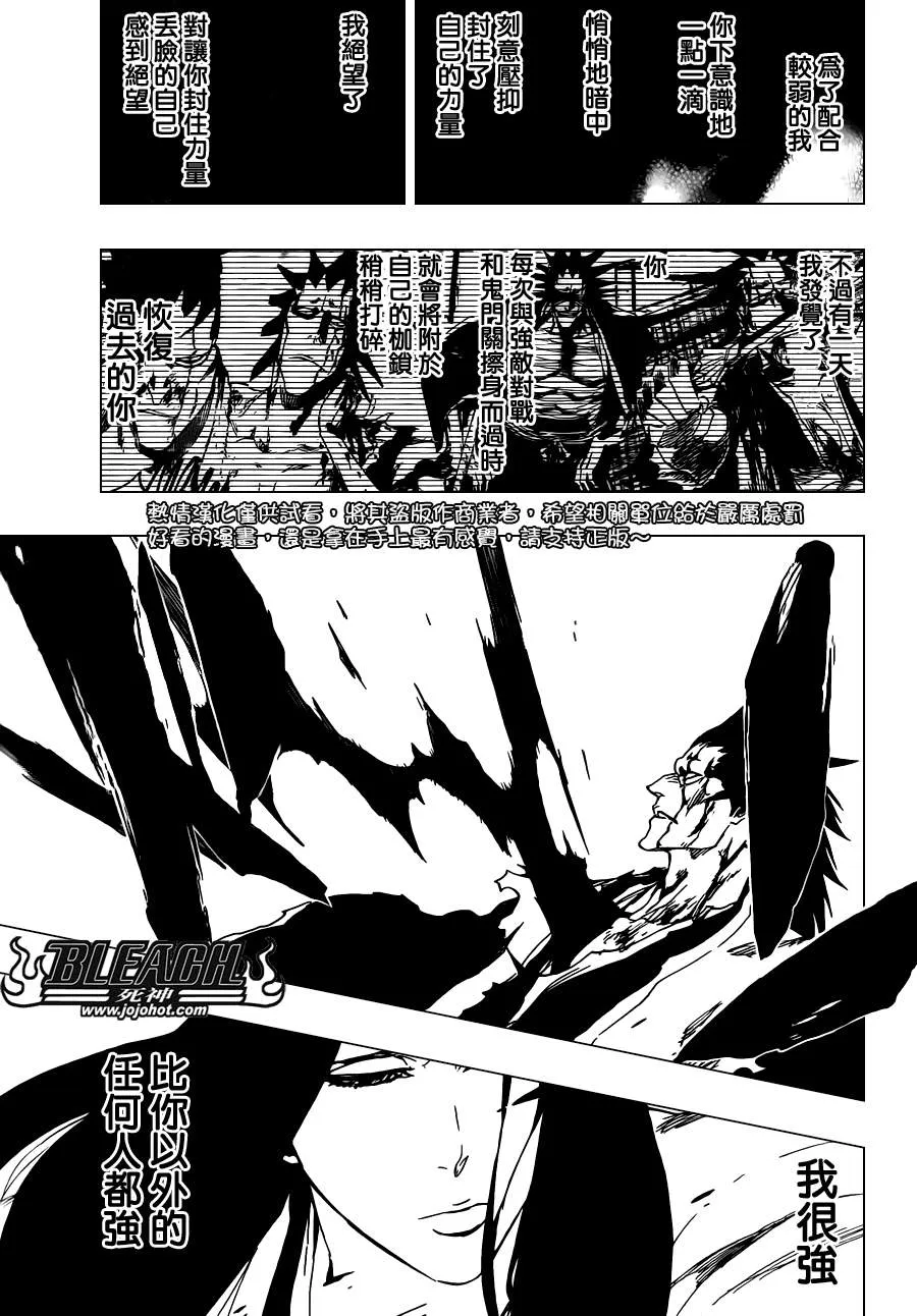 第525话 Edges 第13页