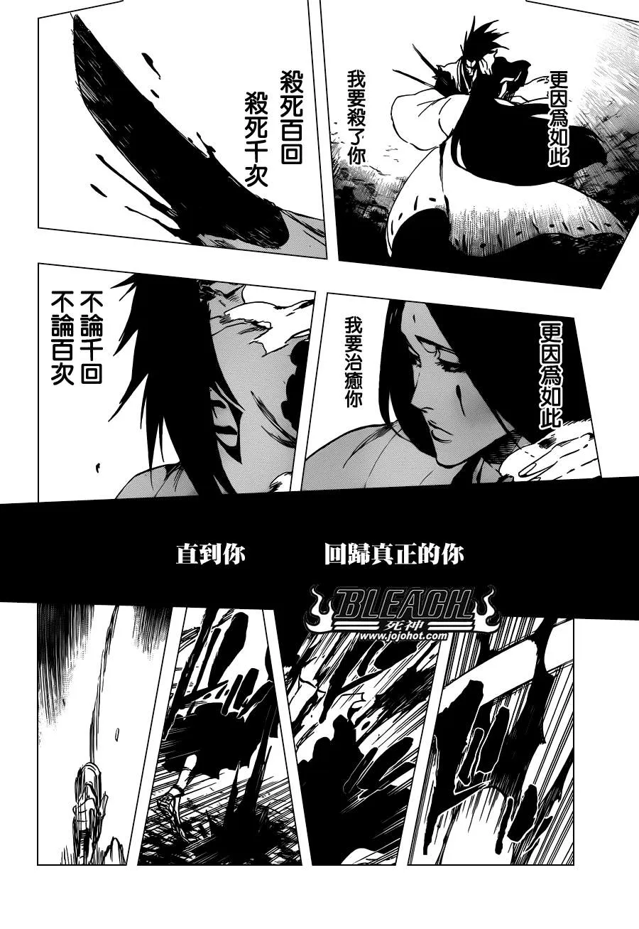 第525话 Edges 第14页