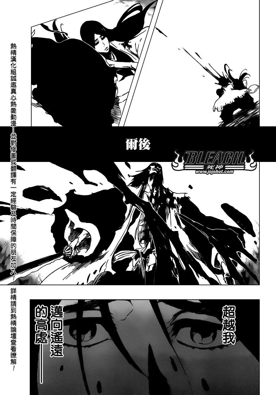 第525话 Edges 第15页