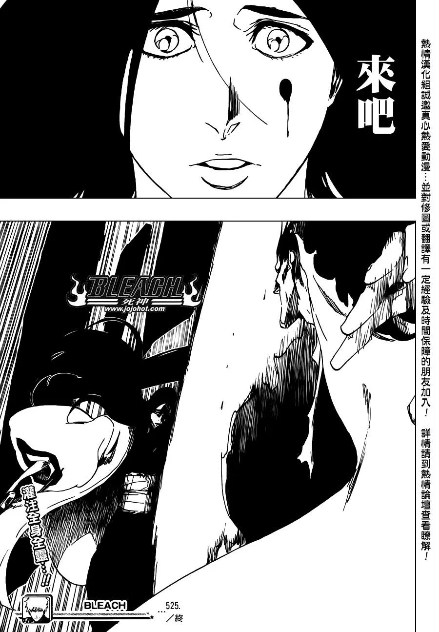 第525话 Edges 第17页