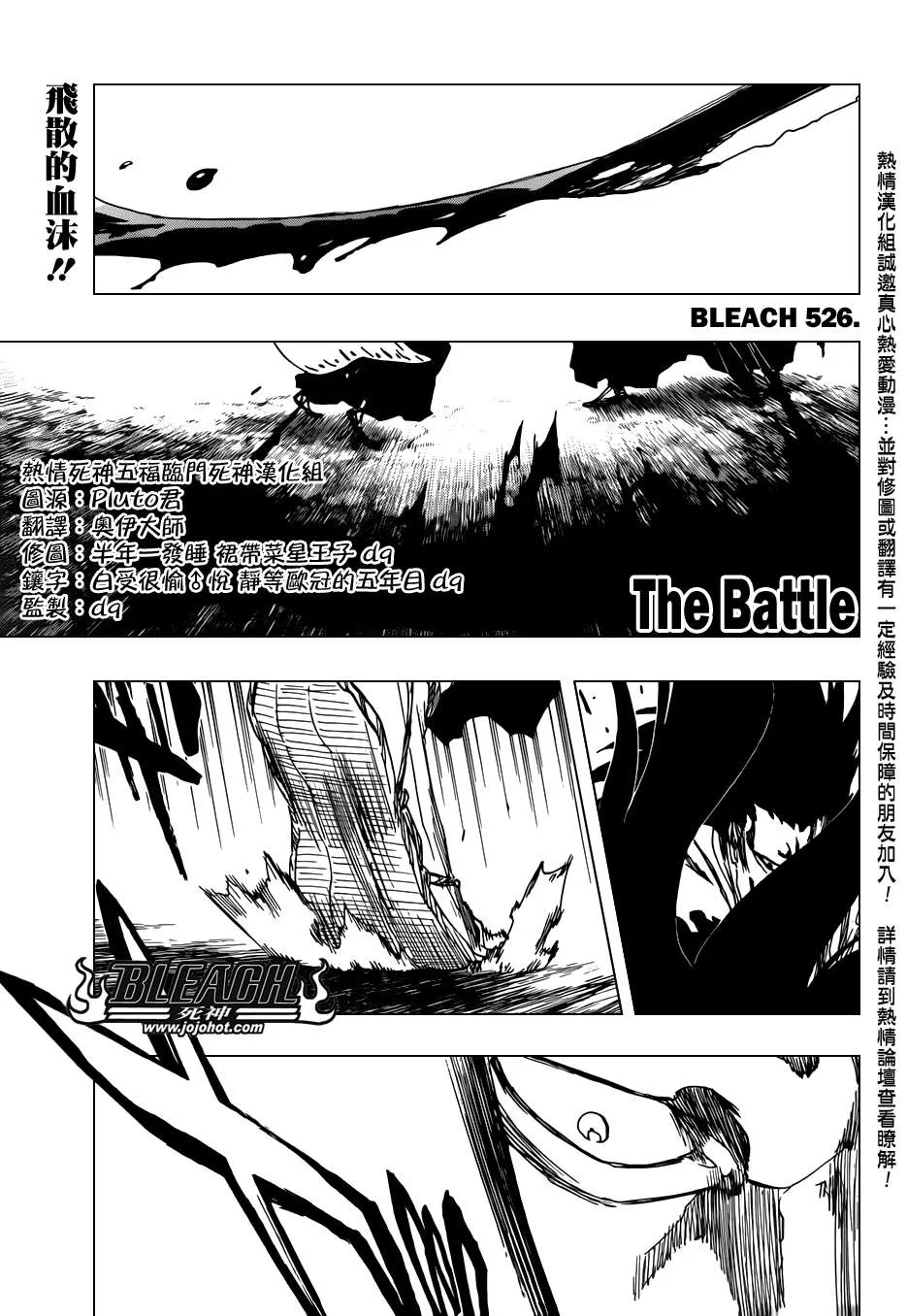 第526话 The Battle 第1页
