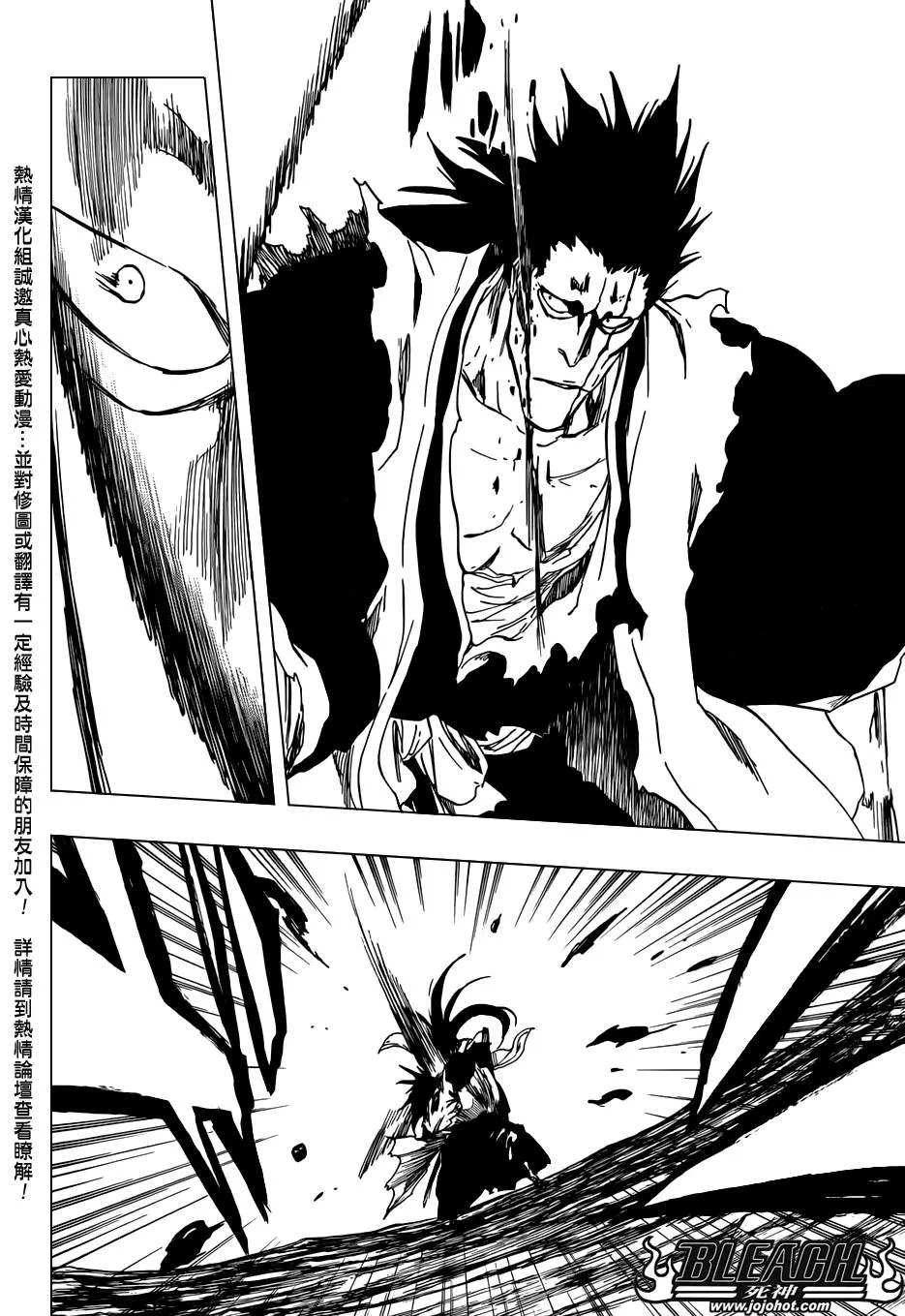 第526话 The Battle 第2页