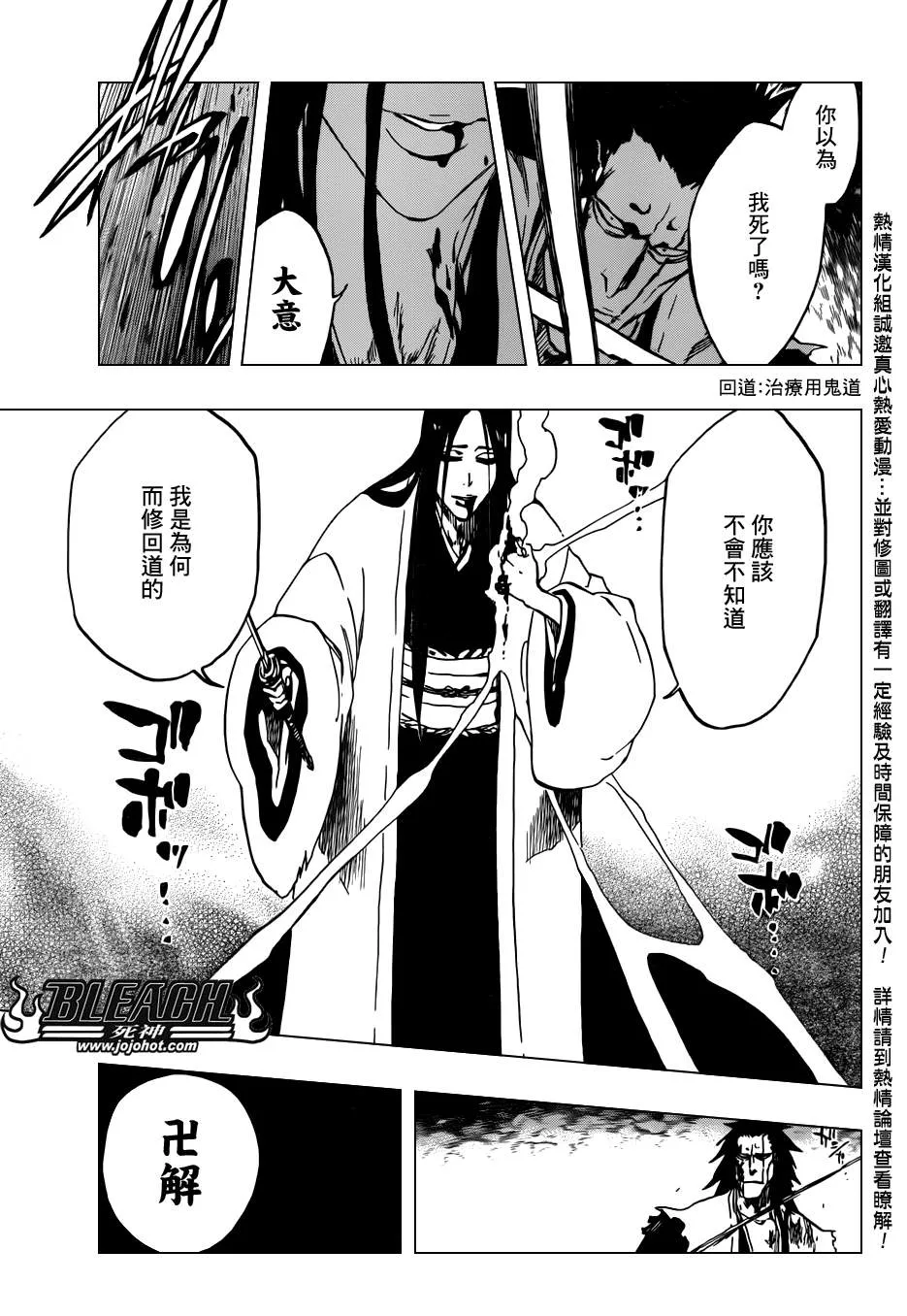 第526话 The Battle 第3页