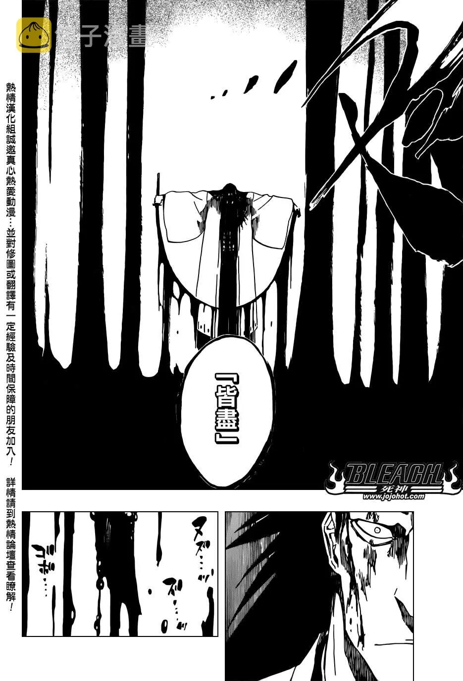 第526话 The Battle 第4页