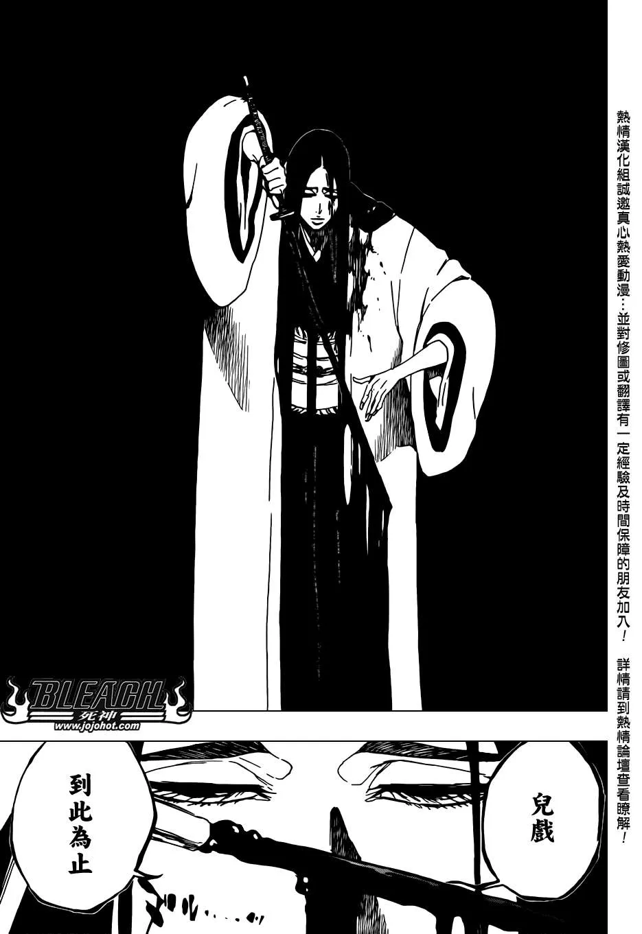 第526话 The Battle 第5页