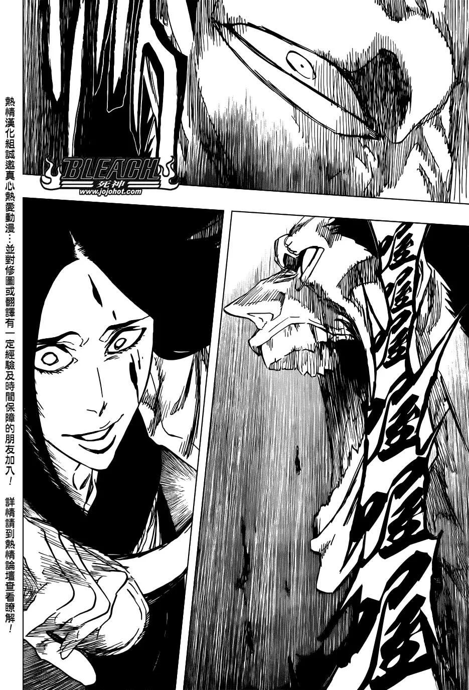 第526话 The Battle 第6页