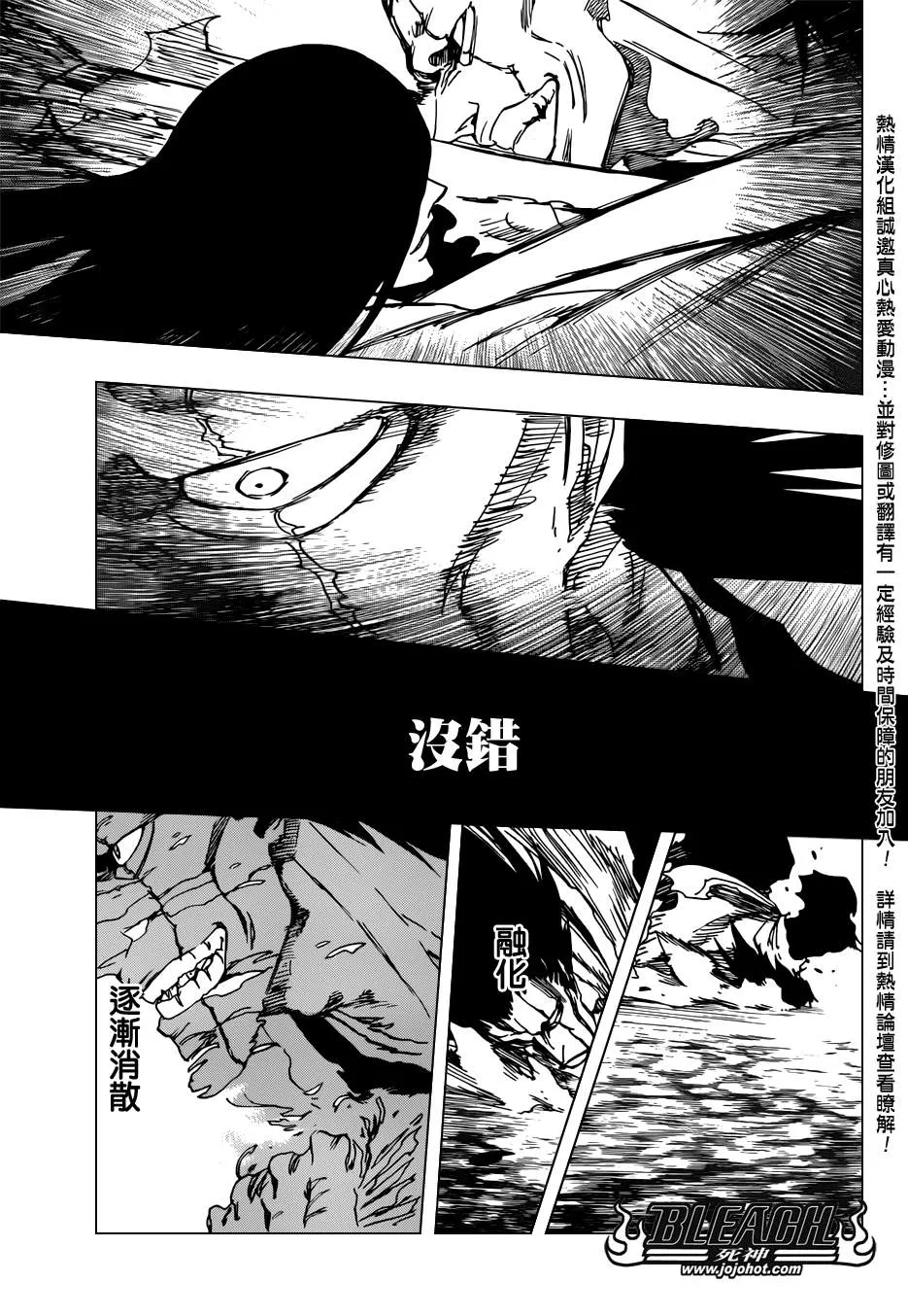 第526话 The Battle 第7页