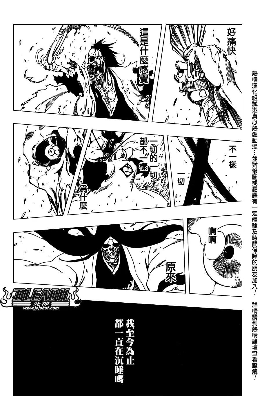 第526话 The Battle 第8页