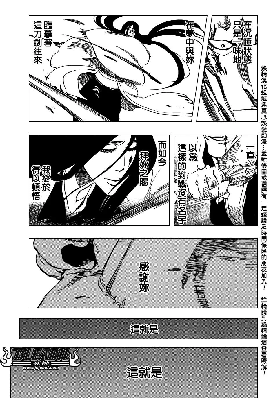 第526话 The Battle 第9页