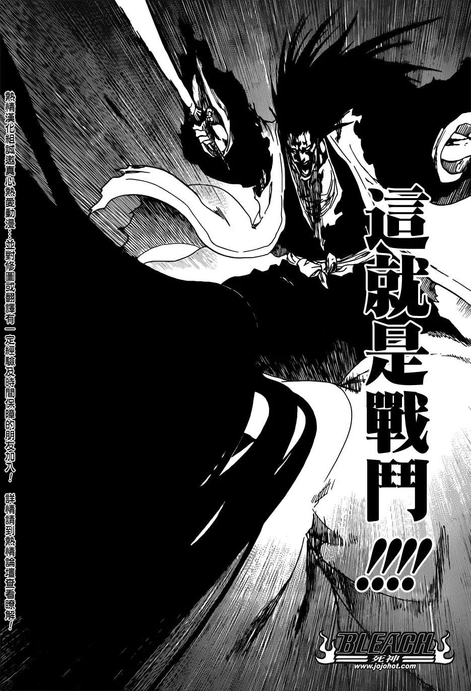 第526话 The Battle 第10页