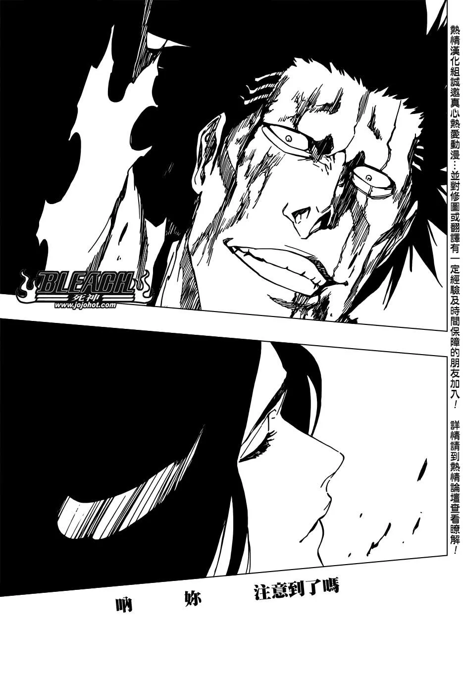 第526话 The Battle 第11页