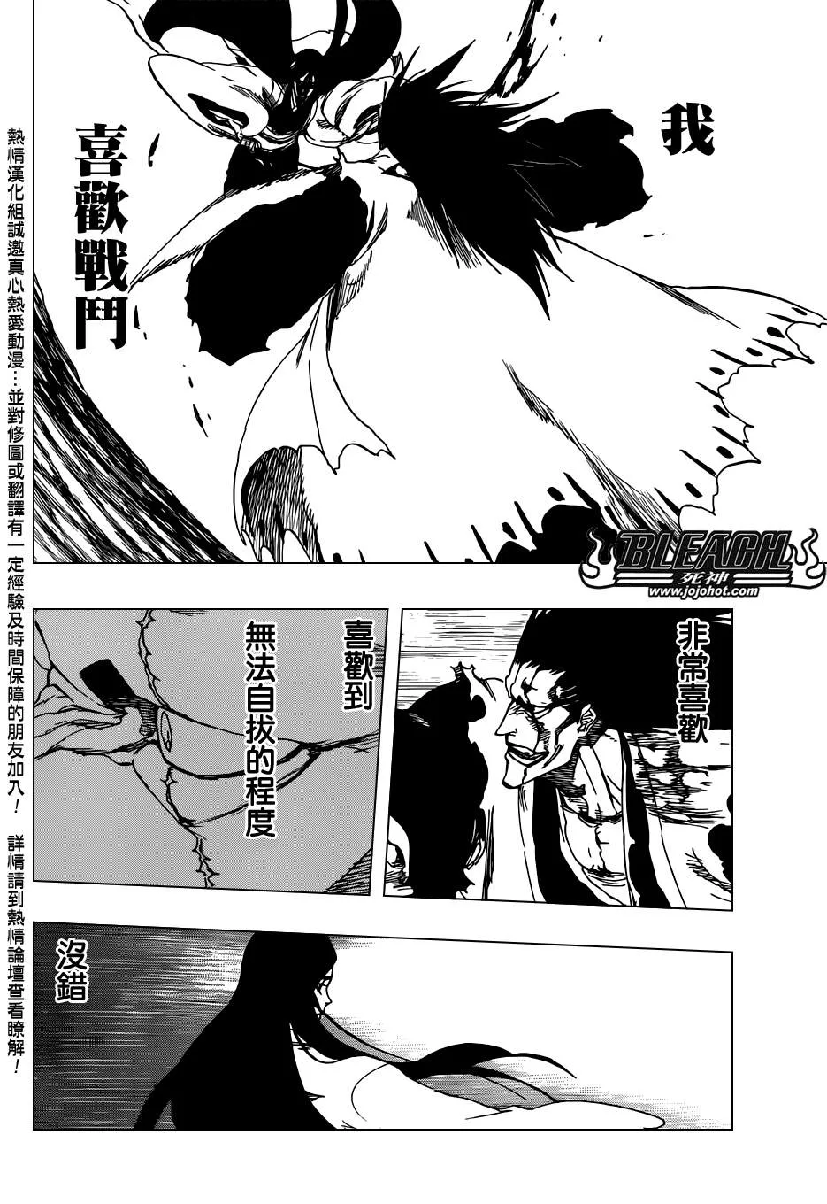 第526话 The Battle 第12页