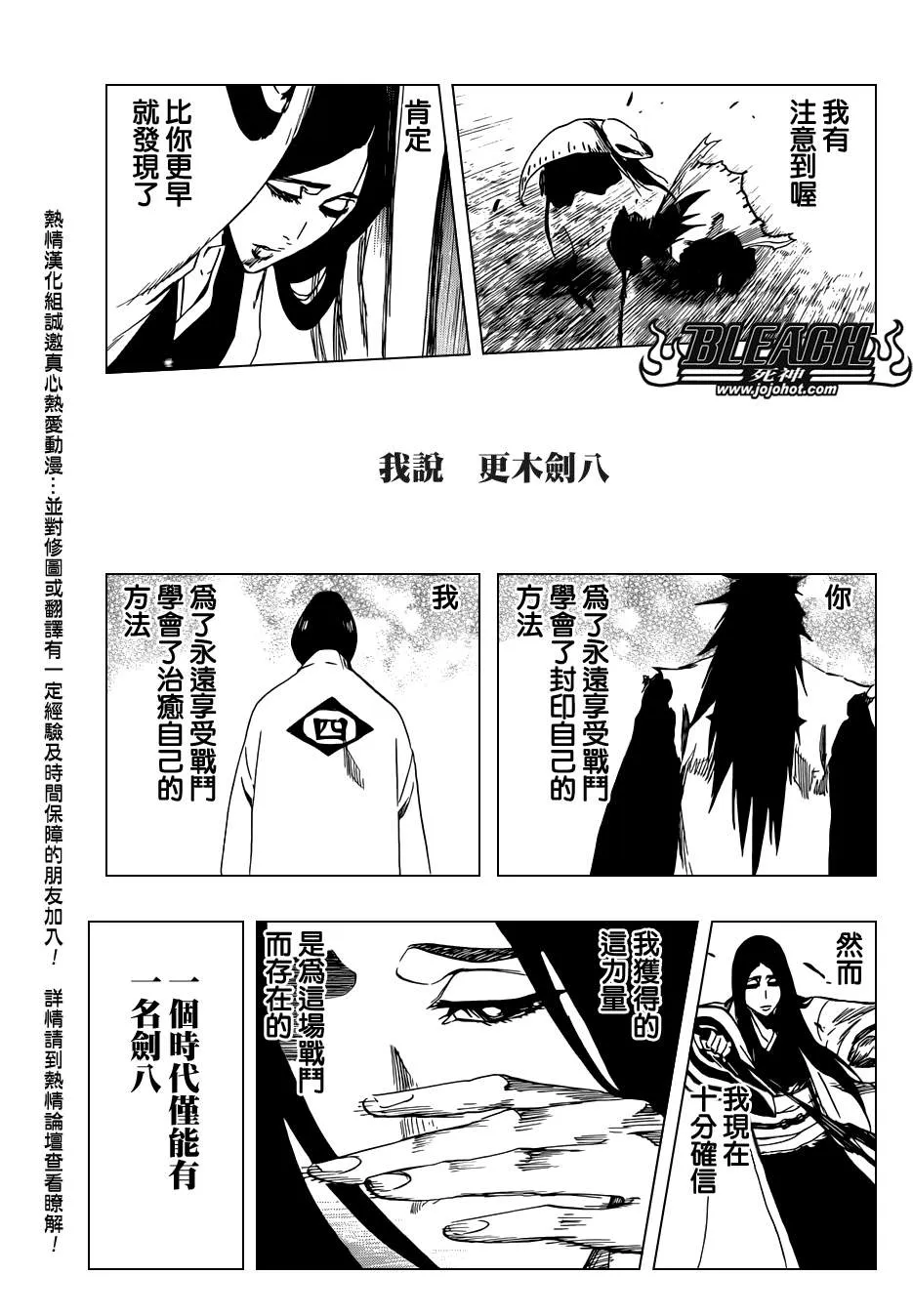 第526话 The Battle 第13页
