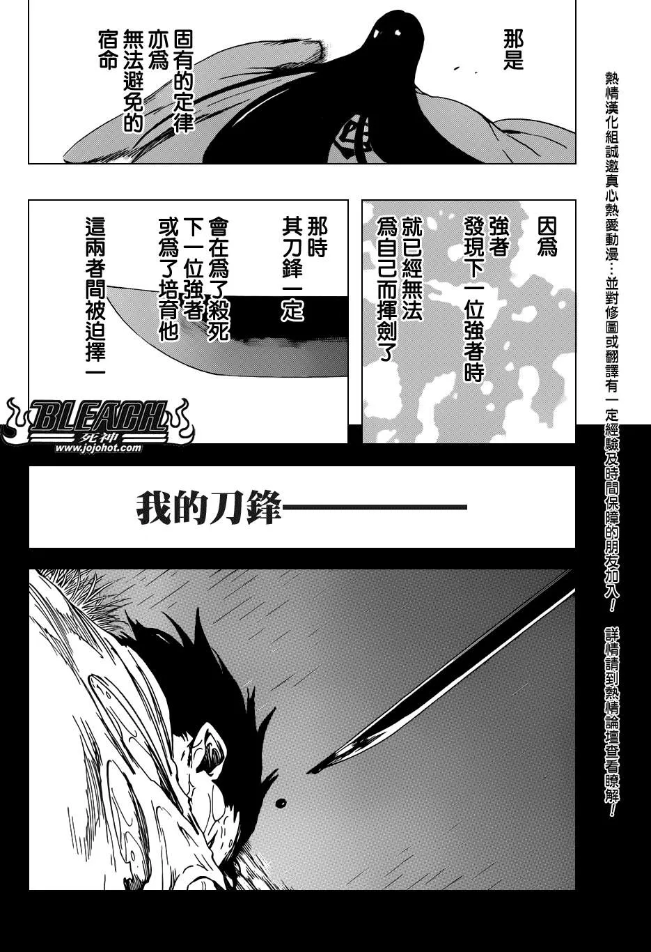 第526话 The Battle 第14页