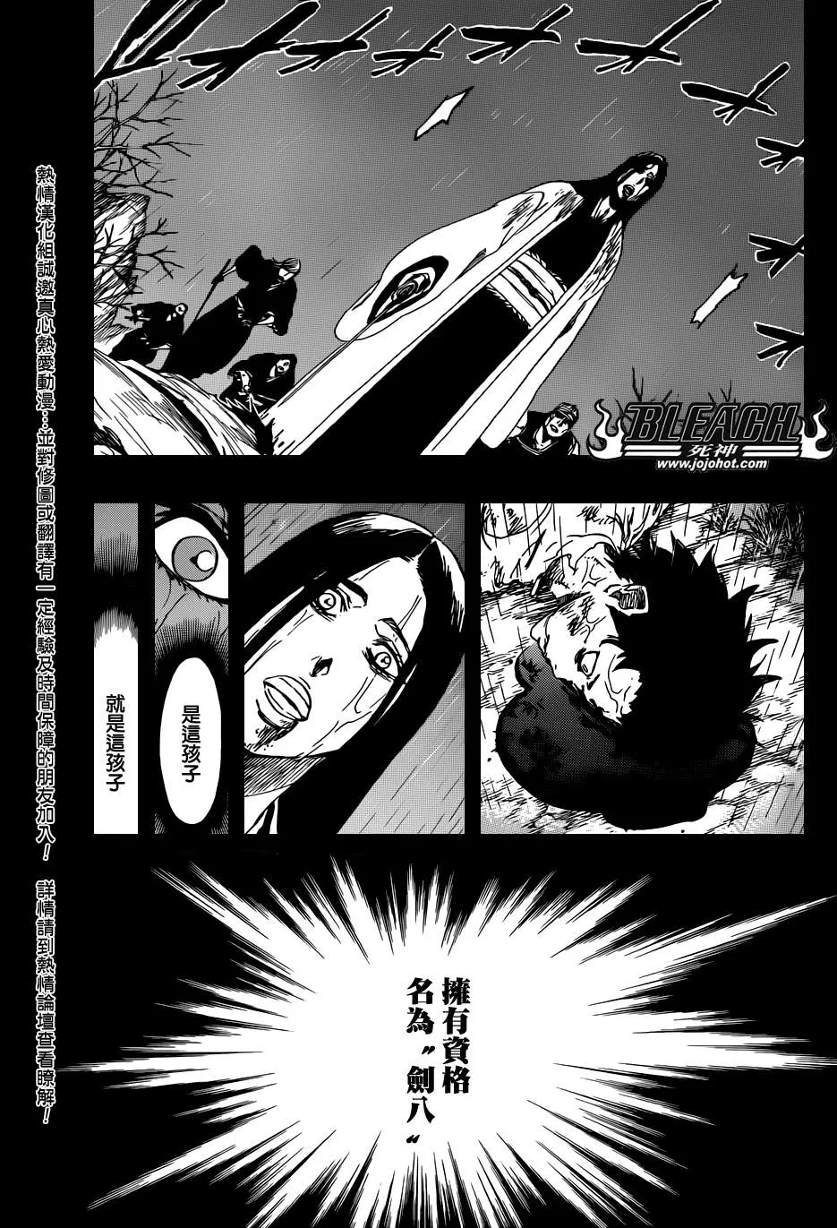 第526话 The Battle 第15页