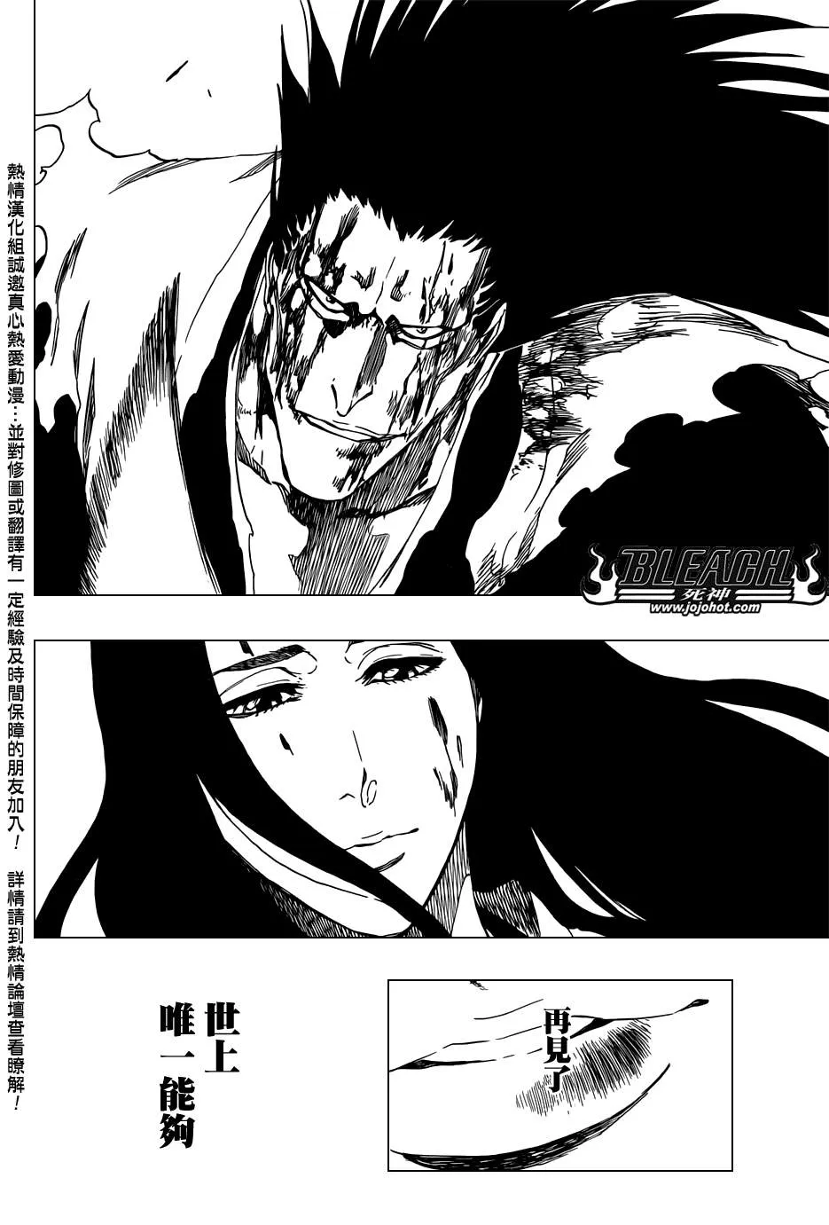 第526话 The Battle 第16页