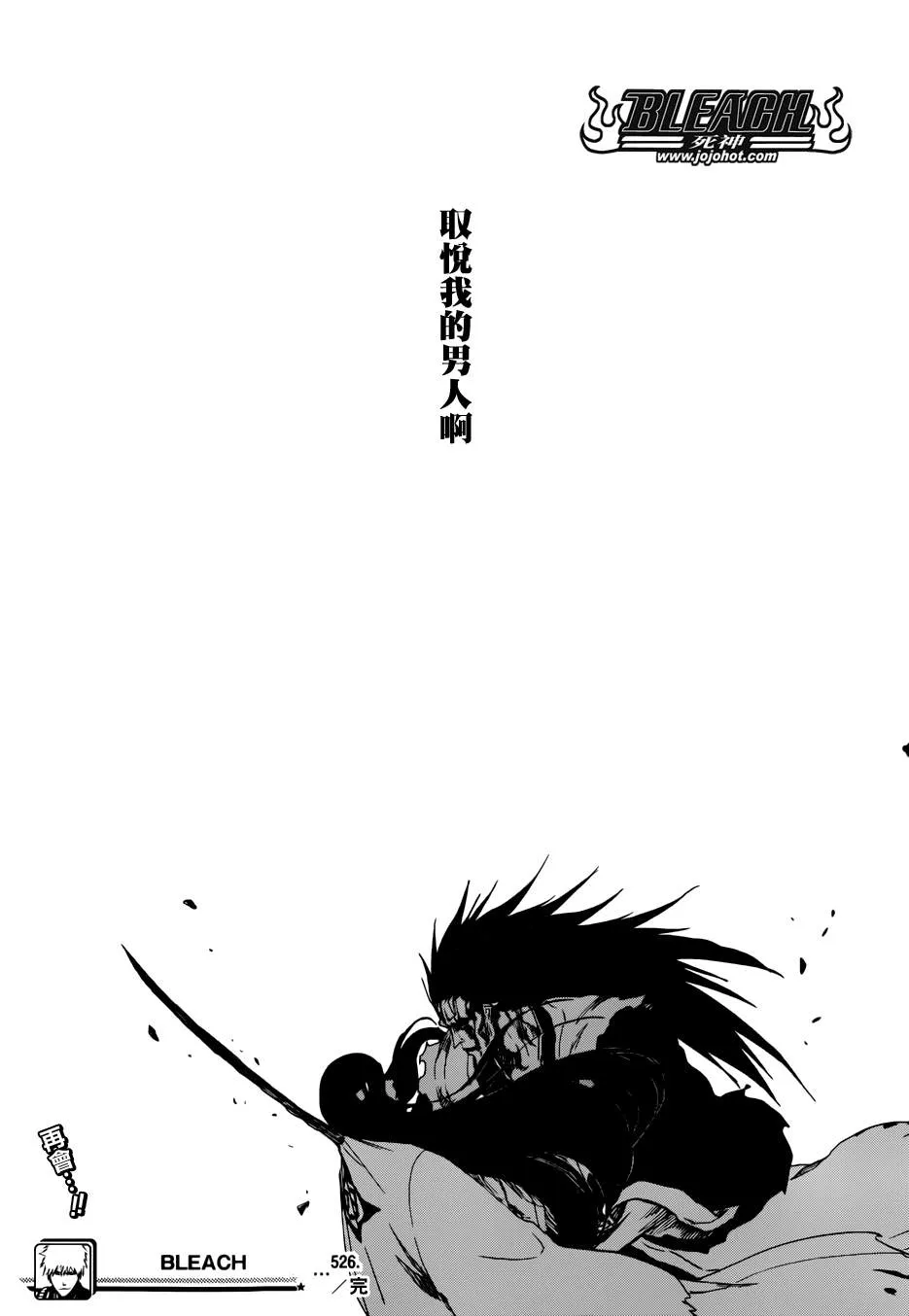 第526话 The Battle 第17页