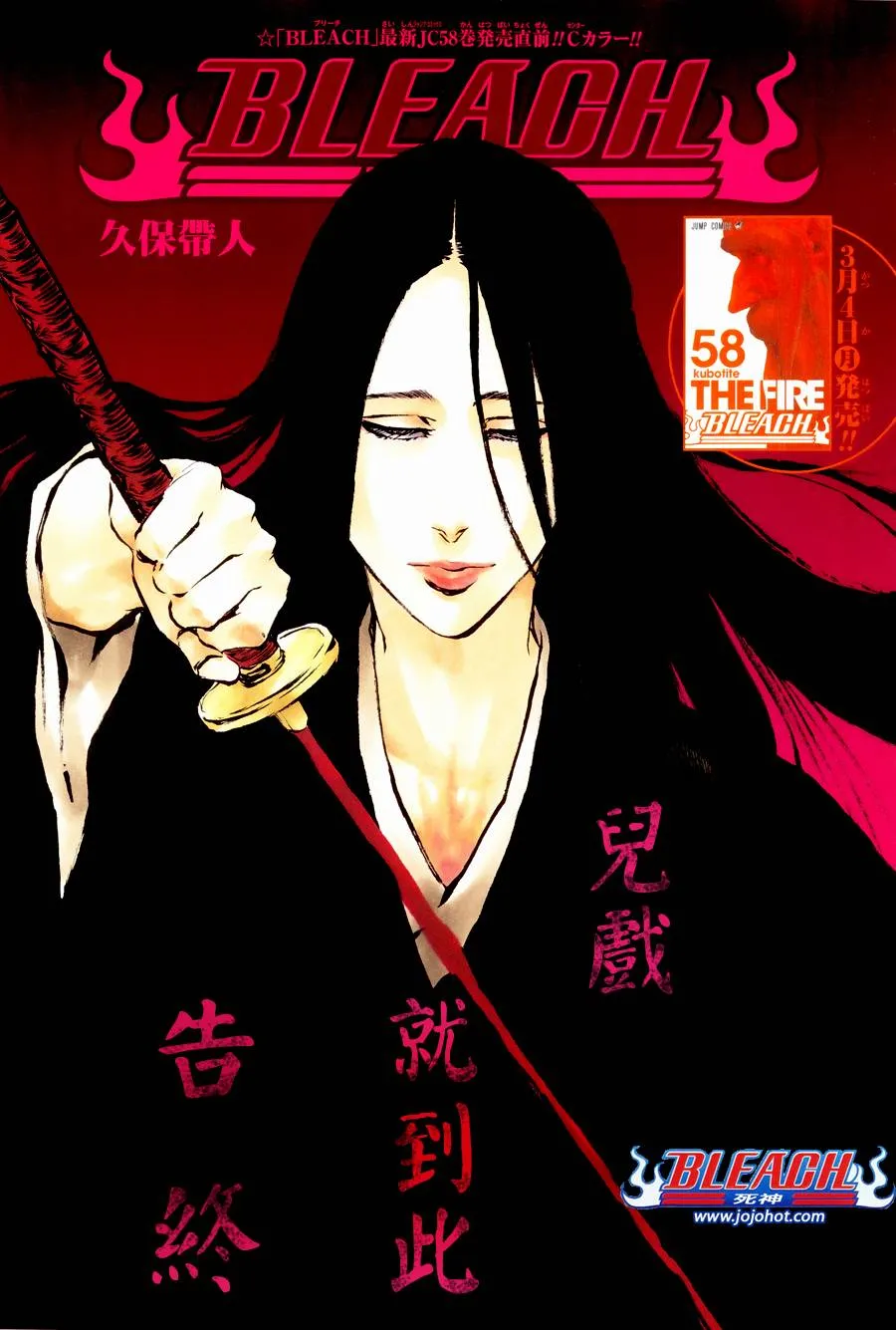 第527话 Eliminate From Heaven 第1页