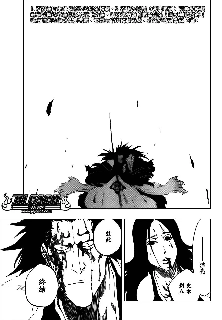 第527话 Eliminate From Heaven 第2页